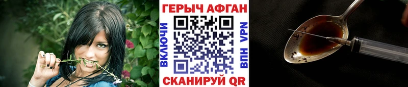 ГЕРОИН афганец  Терек 