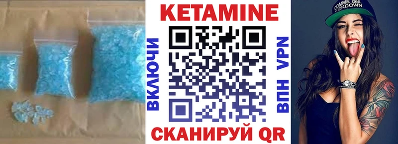 КЕТАМИН VHQ Терек