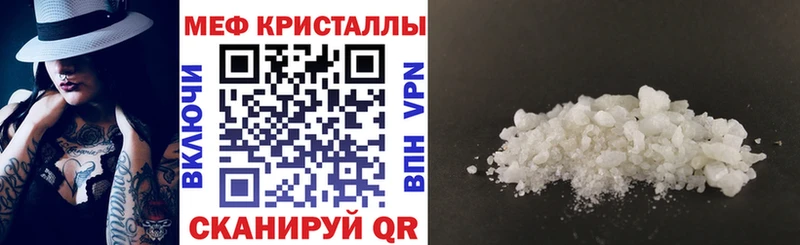 Меф мяу мяу мука Терек