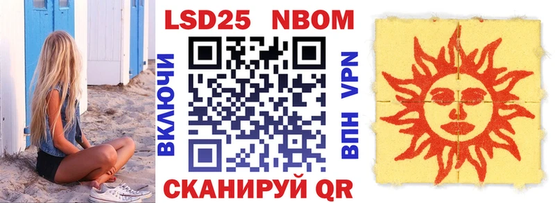Марки NBOMe 1,5мг  Терек 